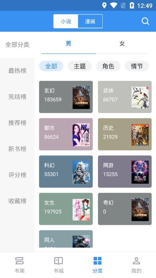 宝书免费小说最新版
