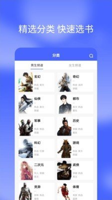 搜书快读小说官网版