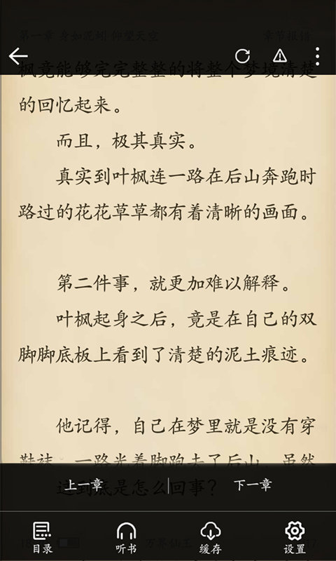 乐享搜书正版