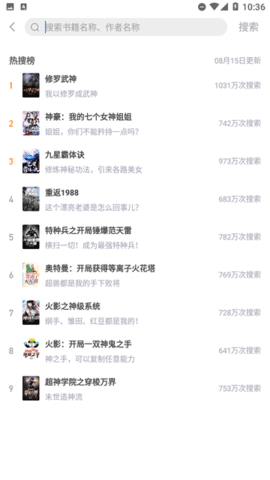 红焚小说最新版