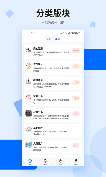 天空阅读最新版