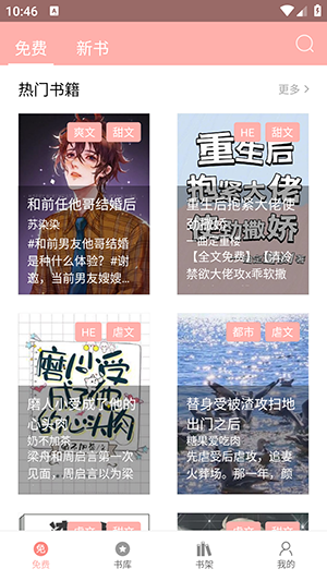 免费耽美小说