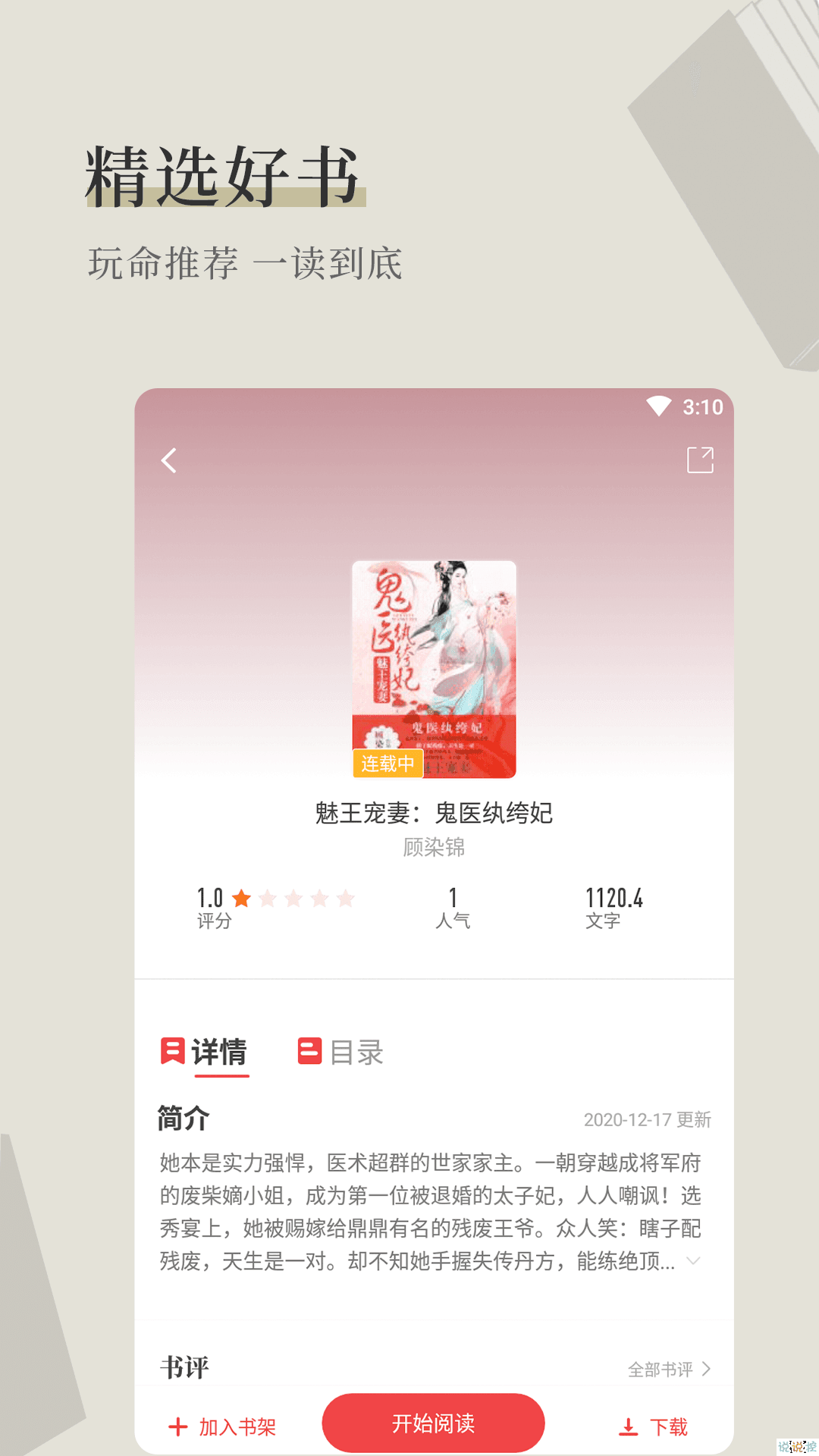 泪灼小说