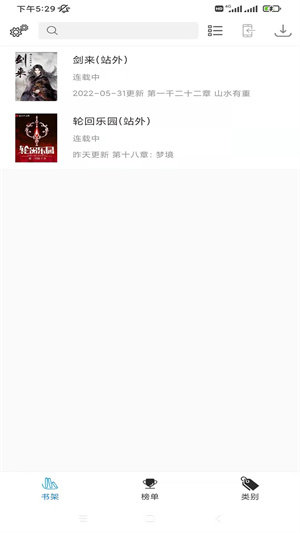 搜书精灵手机版
