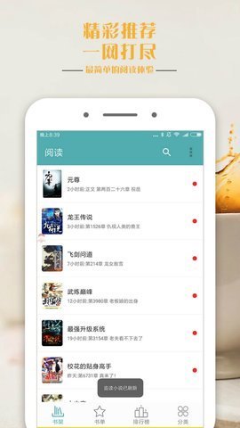 鸭梨搜书免费版