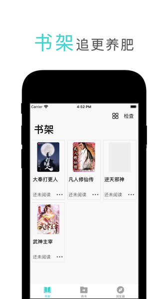 鸿文阅读官网版