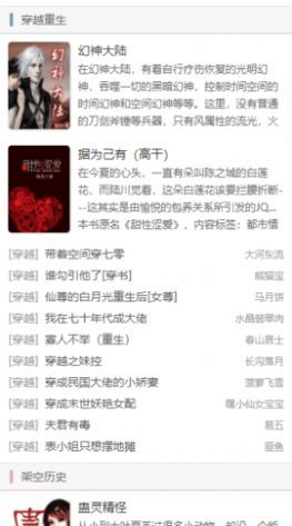 BL小说