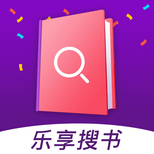 乐享搜书正版