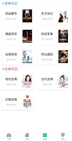 笔书阁免费版