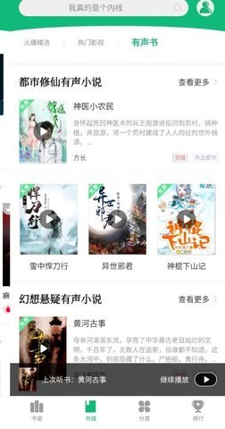 笔书阁免费版