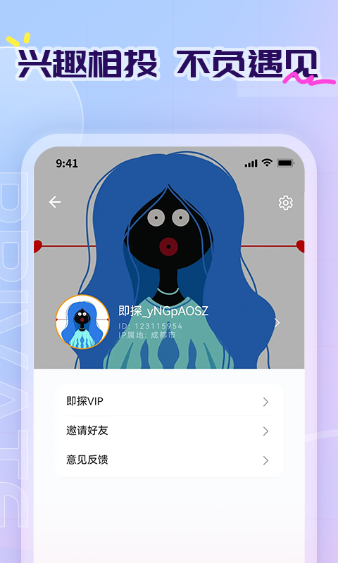 即探