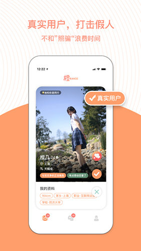 橙官方版