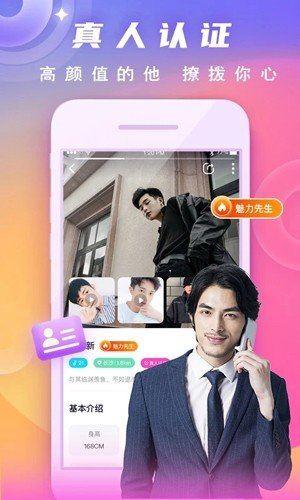 渡他交友