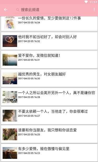 幸福宝芭乐app