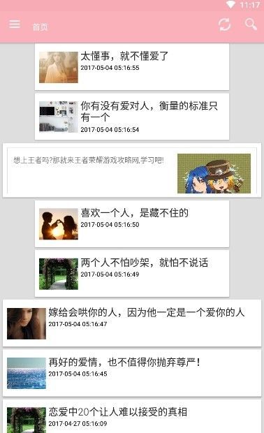 幸福宝芭乐app