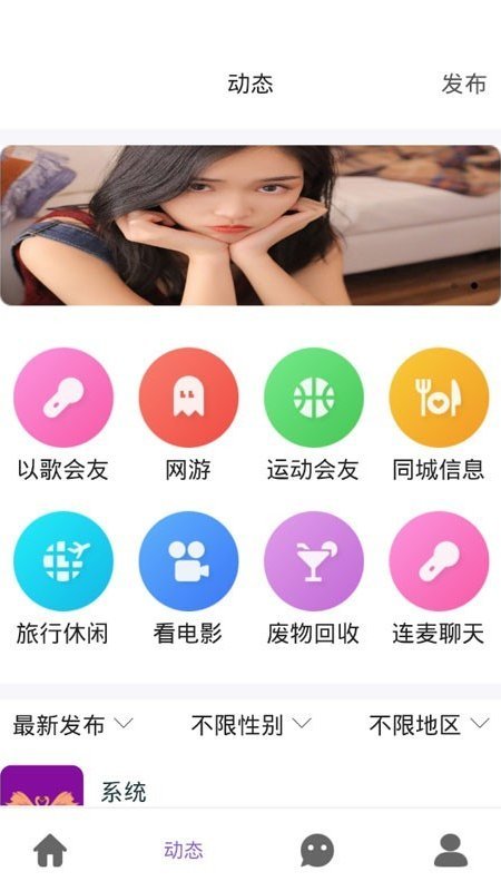 面具交友空间