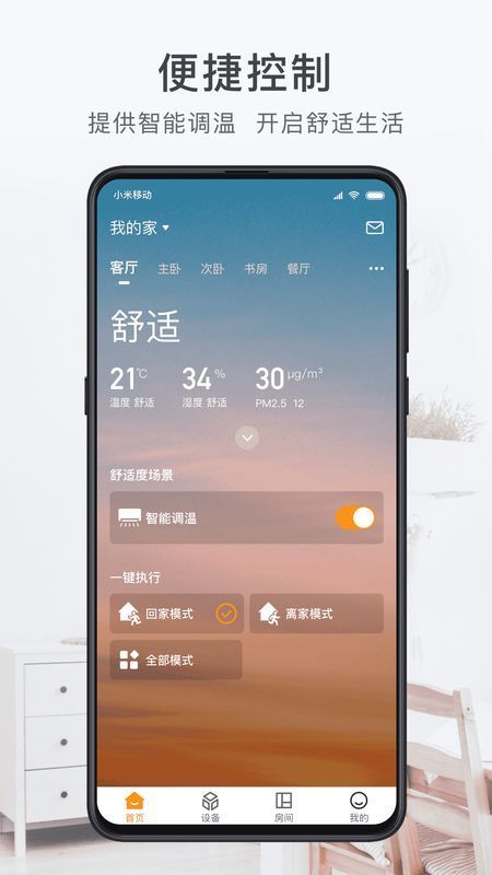 妙想视频sugram畅聊版
