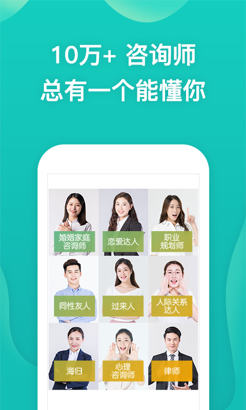 松果倾诉语音通话