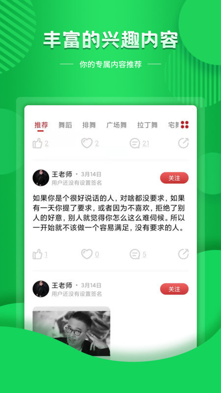 结伴