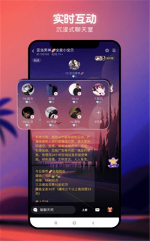 爆音