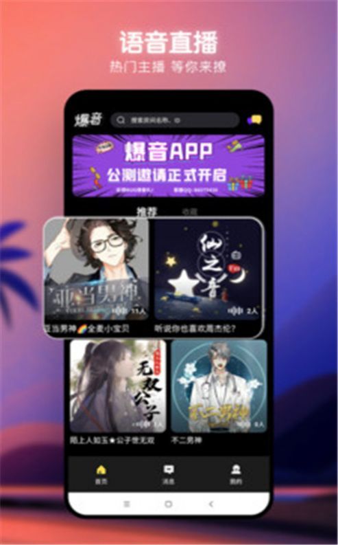 爆音