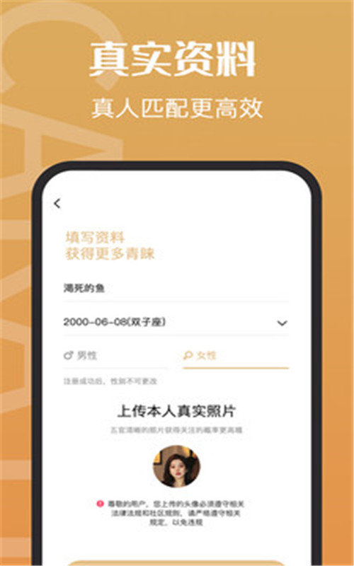 钻石约会