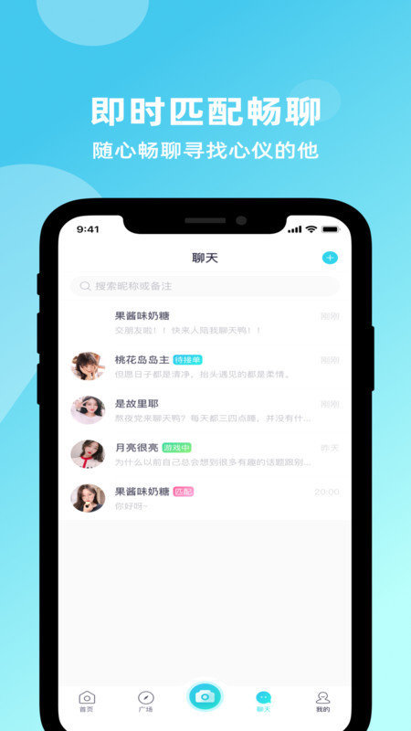 久鱼社交