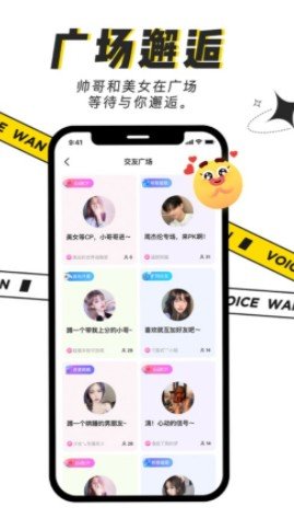 玩玩语音3000