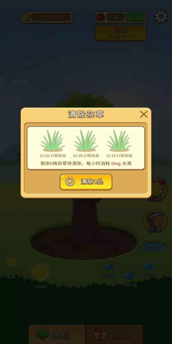 苹果多多2红包版