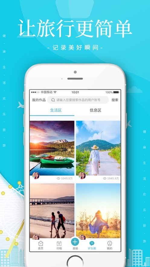 去嗨皮app