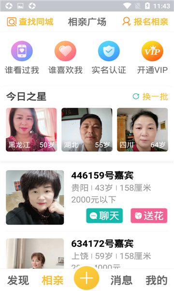 伊对良缘