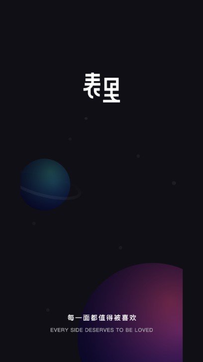 表里