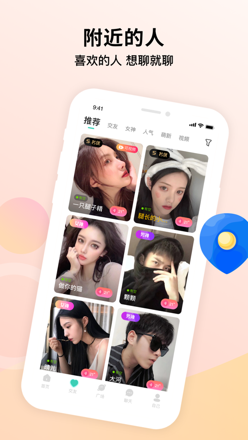 鹊遇交友