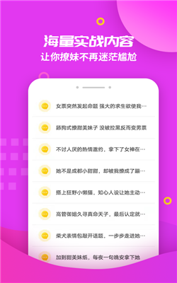 回复神器