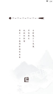 ARP联盟