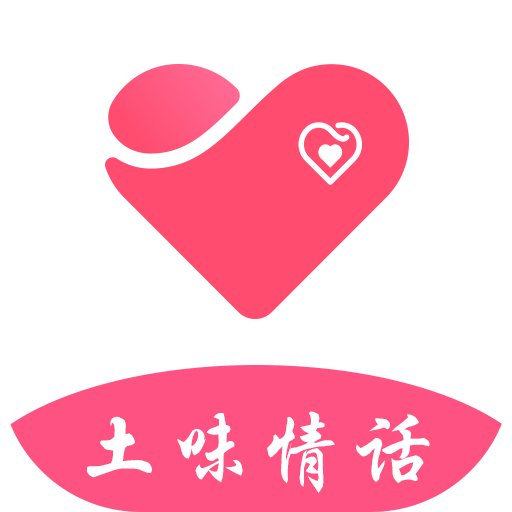土味情话app