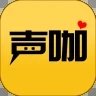 声咖语音
