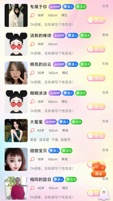 冬友