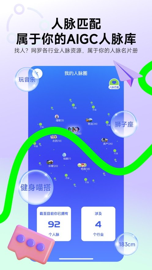 识你