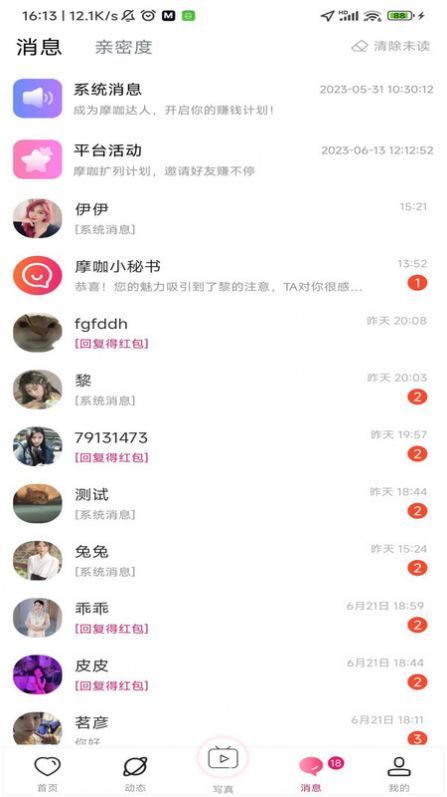 摩咖