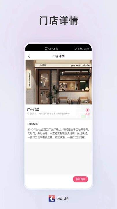 乐玩咔