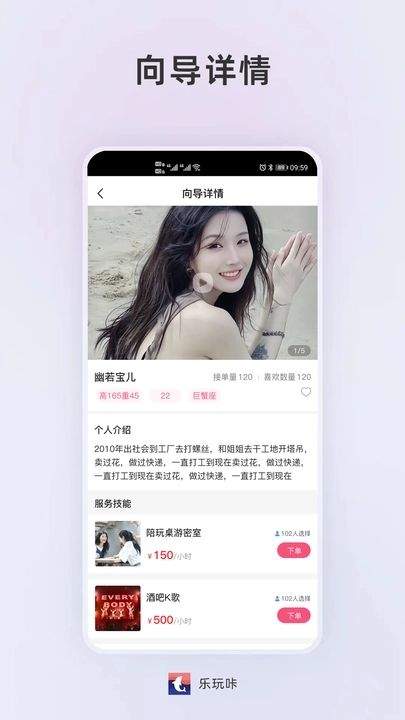 乐玩咔