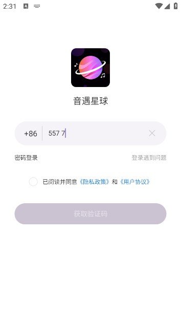 音遇星球
