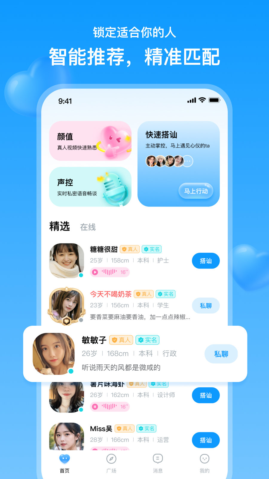 探妹交友