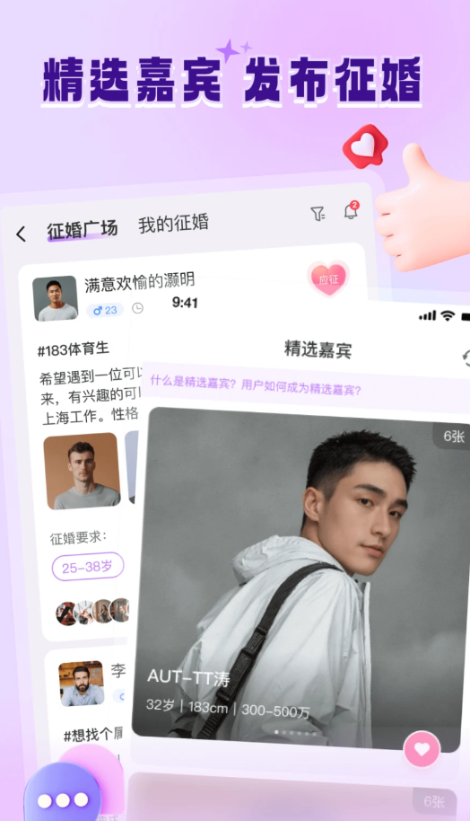 青书交友