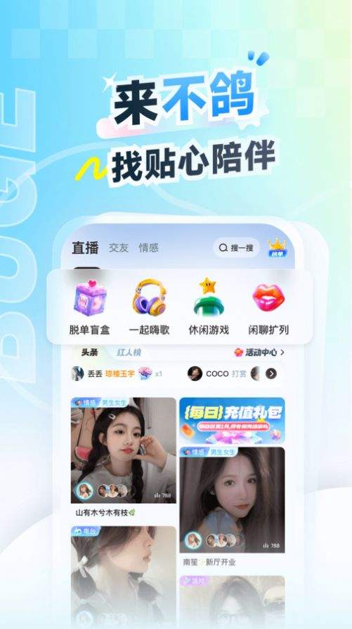 不鸽电竞