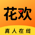 花欢