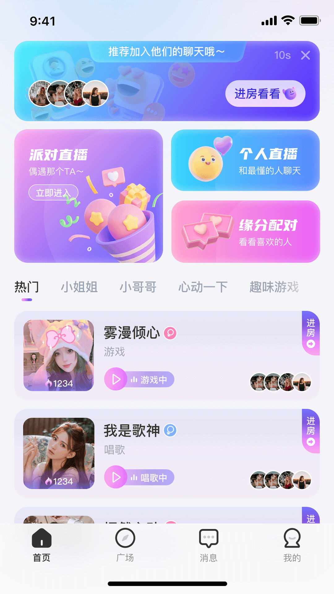 乐多语聊