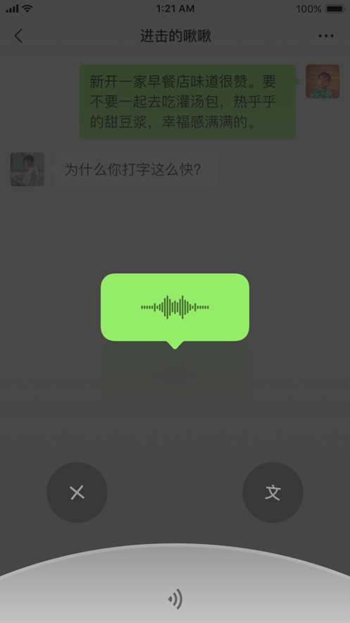 微信手表版