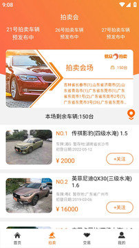 易众拍卖行